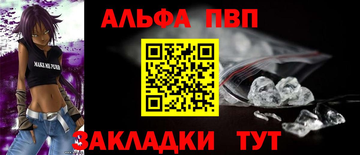 Альфа ПВП Дубна