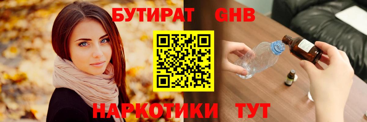 БУТИРАТ BDO 33% Дубна