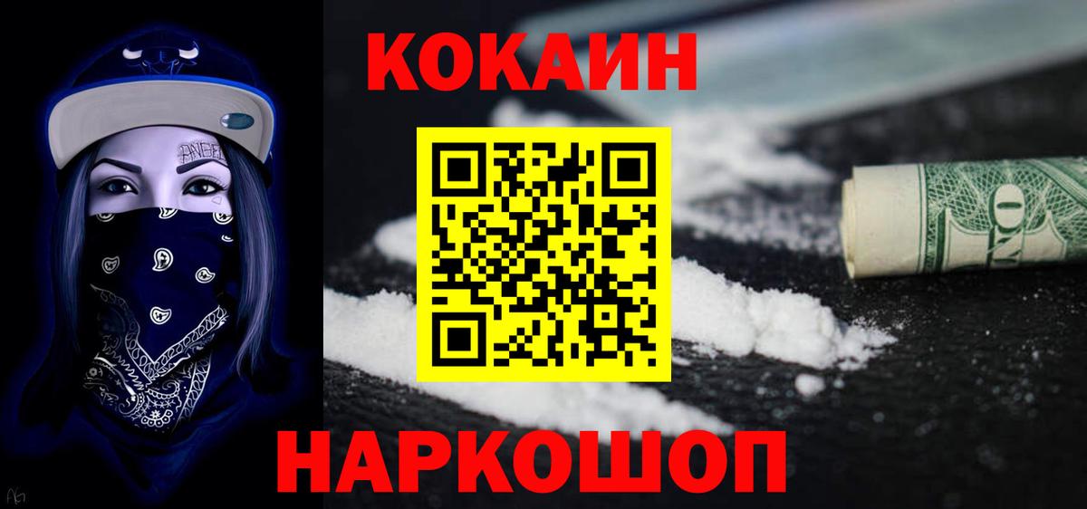 КОКАИН Боливия  Вход с VPN  КОКАИН  Дубна  COCAIN FishScale 