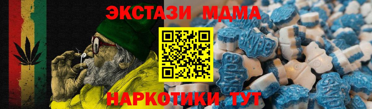 Экстази таблы Дубна