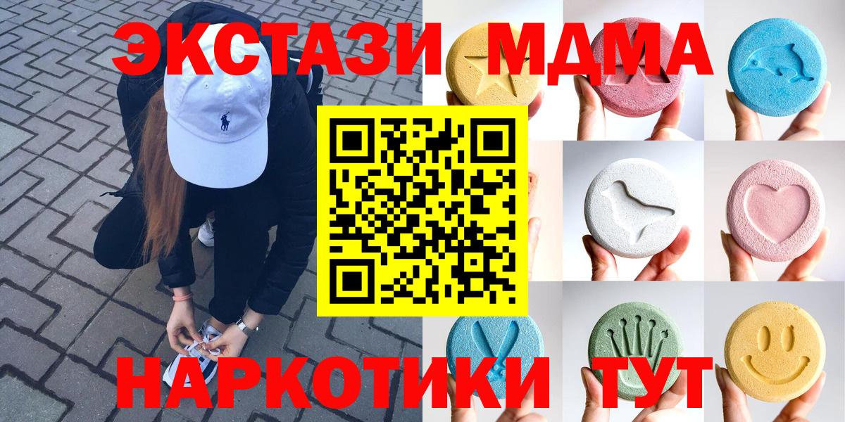 Ecstasy mix  Вход с VPN  наркотики  Экстази  Экстази MDMA  Дубна 