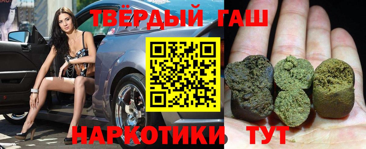 Гашиш убойный Дубна
