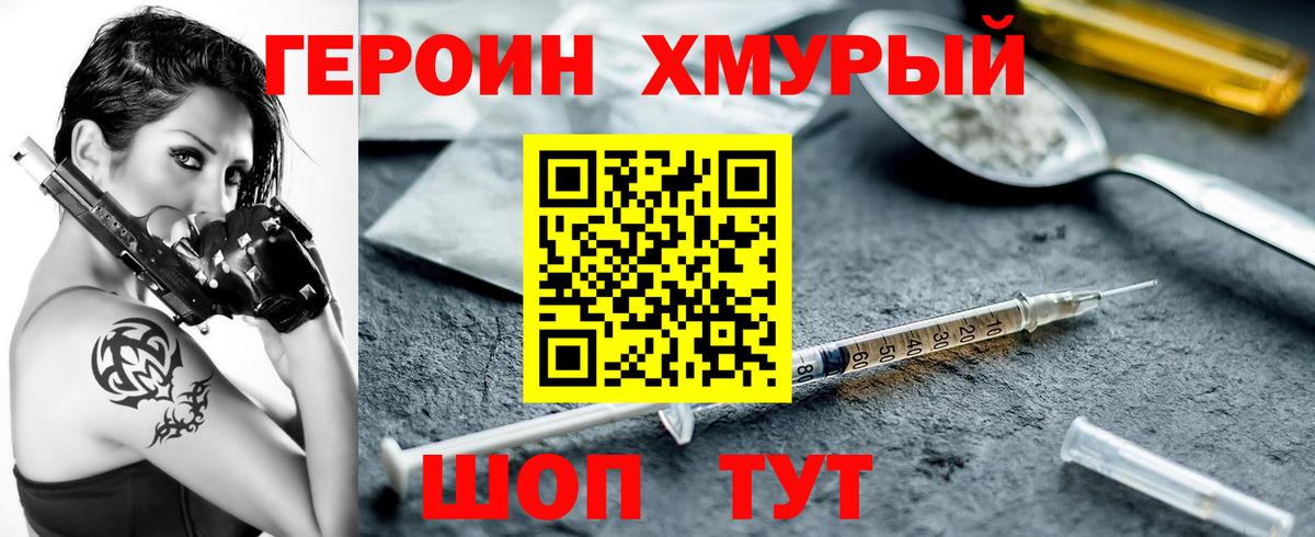 Героин гречка  Героин  Дубна  Вход с VPN 