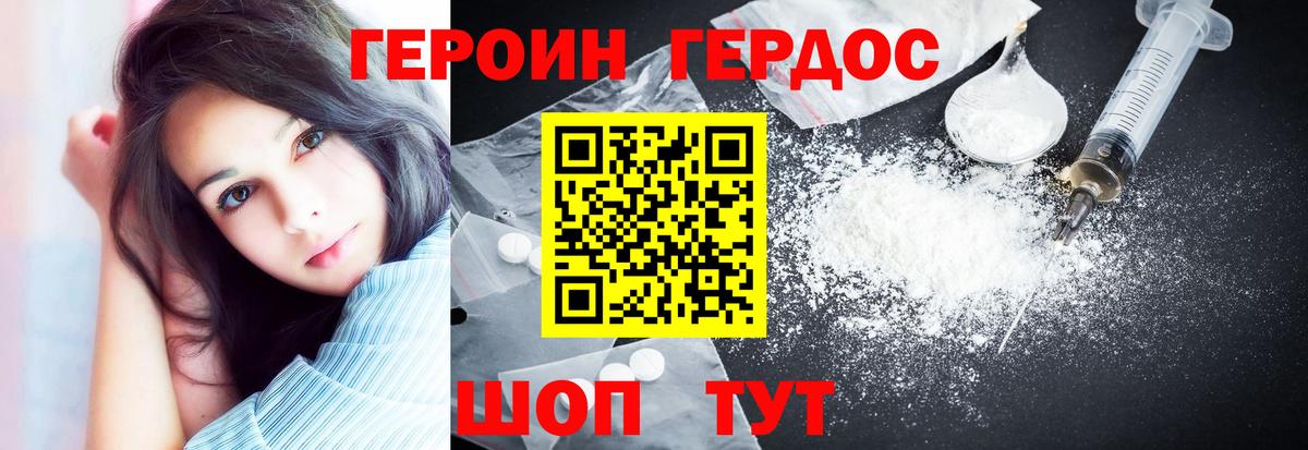 Героин афганец Дубна