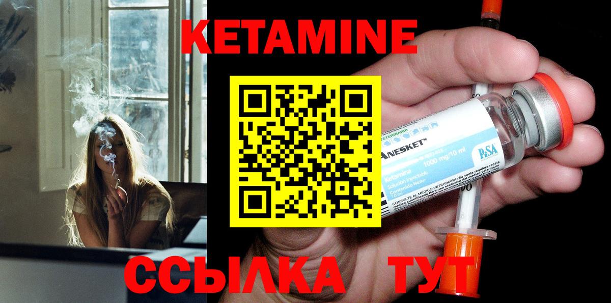 Кетамин ketamine  Вход с VPN  Дубна  Кетамин VHQ 