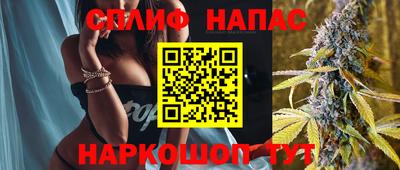 спайс Балаково