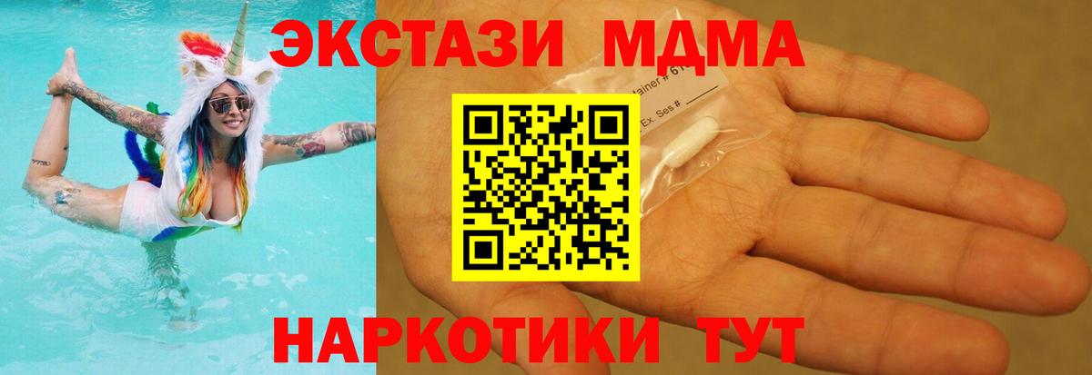 MDMA молли  Вход с VPN  Дубна  МДМА  МДМА Molly 