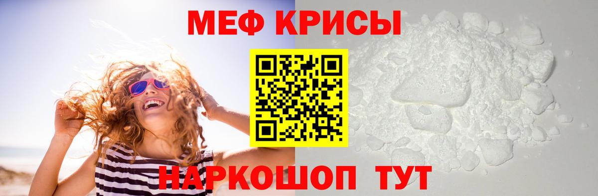 МЯУ-МЯУ VHQ  МЕФ VHQ  МЕФ  Вход с VPN  Дубна 