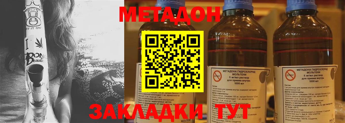 МЕТАДОН methadone  МЕТАДОН methadone  Дубна  Вход с VPN 